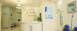 重慶熙顏星天地醫(yī)療美容門診部 重慶熙顏星天地醫(yī)療美容門診部