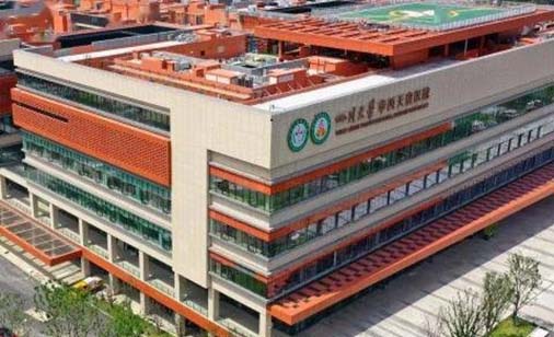 四川大學(xué)華西天府醫(yī)院 四川大學(xué)華西天府醫(yī)院