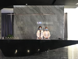 杭州漢娜醫(yī)療美容診所 杭州漢娜醫(yī)療美容診所