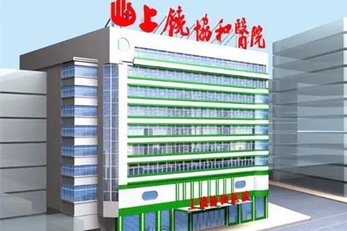上饒協(xié)和醫(yī)院整形科 上饒協(xié)和醫(yī)院整形科