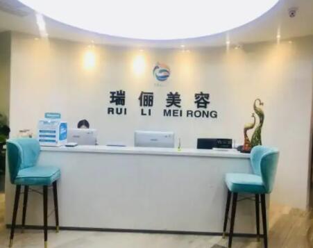 重慶新瑞儷整形醫(yī)院 重慶新瑞儷整形醫(yī)院