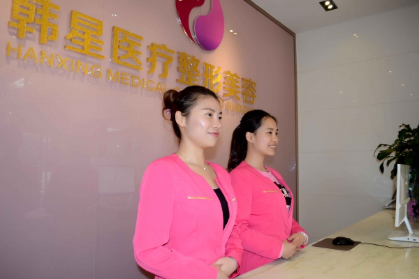 南寧韓星醫(yī)療美容門診部 南寧韓星醫(yī)療美容門診部