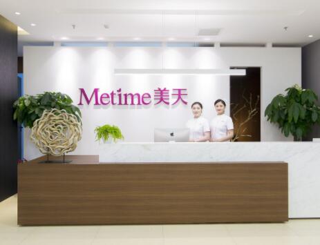 北京美天醫(yī)療美容門診部 北京美天醫(yī)療美容門診部