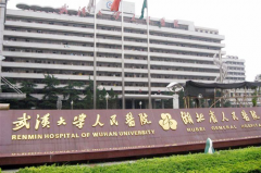 湖北省人民醫(yī)院 湖北省人民醫(yī)院