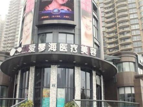 杭州愛琴海醫(yī)療美容中心 杭州愛琴海醫(yī)療美容中心