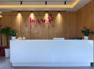 南充伊曼達整形醫(yī)院 南充伊曼達整形醫(yī)院