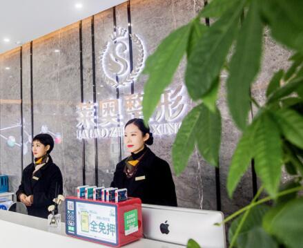 宜賓萊奧整形美容 宜賓萊奧整形美容