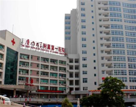 廈門大學(xué)附屬第一醫(yī)院整形外科 廈門大學(xué)附屬第一醫(yī)院整形外科