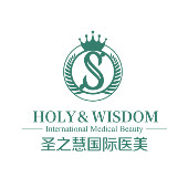 東莞圣之慧醫(yī)療美容診所 東莞圣之慧醫(yī)療美容診所