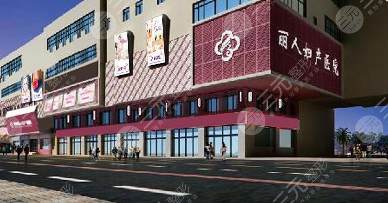 株洲麗人美容醫(yī)院 株洲麗人美容醫(yī)院