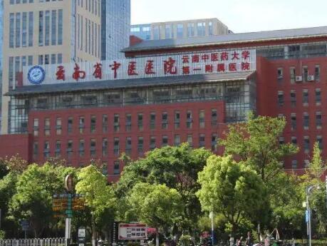 云南省中醫(yī)醫(yī)院整形科 云南省中醫(yī)醫(yī)院整形科