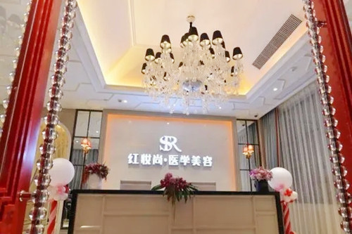 ?？诩t妝尚醫(yī)美