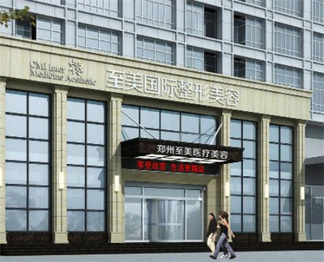 鄭州至美整形美容醫(yī)院 鄭州至美整形美容醫(yī)院