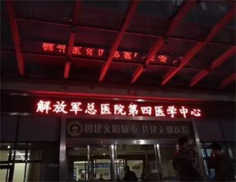中國人民解放軍總醫(yī)院(301醫(yī)院)整形科 中國人民解放軍總醫(yī)院(301醫(yī)院)整形科