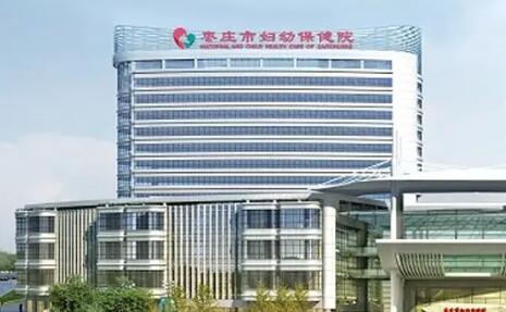 棗莊婦幼保健院醫(yī)療美容科 棗莊婦幼保健院醫(yī)療美容科