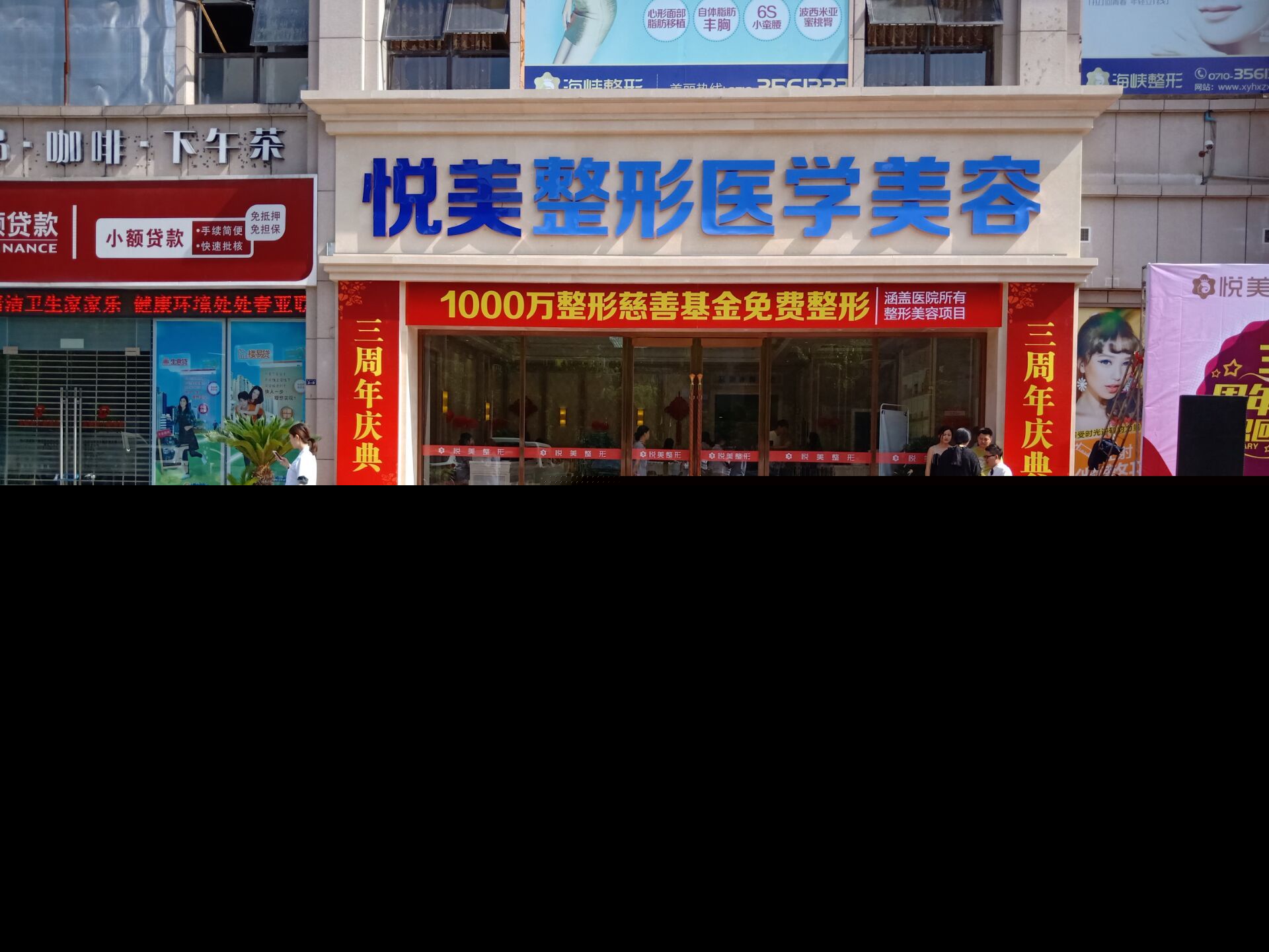 湖北襄陽(yáng)悅美醫(yī)療美容美容 湖北襄陽(yáng)悅美醫(yī)療美容美容