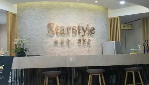 蘇州長江星范醫(yī)療美容門診部 蘇州長江星范醫(yī)療美容門診部