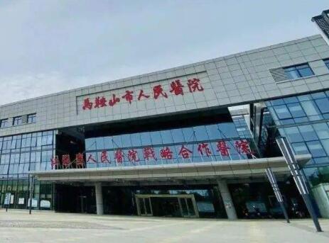 馬鞍山人民醫(yī)院燒傷整形科 馬鞍山人民醫(yī)院燒傷整形科