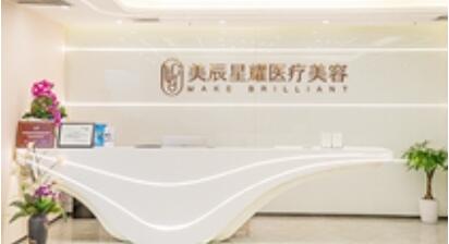 湖南永州美辰醫(yī)療美容醫(yī)院 湖南永州美辰醫(yī)療美容醫(yī)院
