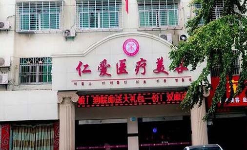 荊門華美整形美容醫(yī)院 荊門華美整形美容醫(yī)院