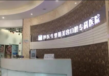 大連沙醫(yī)生整形美容機構(gòu) 大連沙醫(yī)生整形美容機構(gòu)