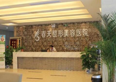 無錫春天醫(yī)療美容醫(yī)院 無錫春天醫(yī)療美容醫(yī)院