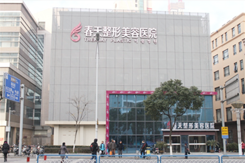 無錫春天醫(yī)療美容醫(yī)院 無錫春天醫(yī)療美容醫(yī)院