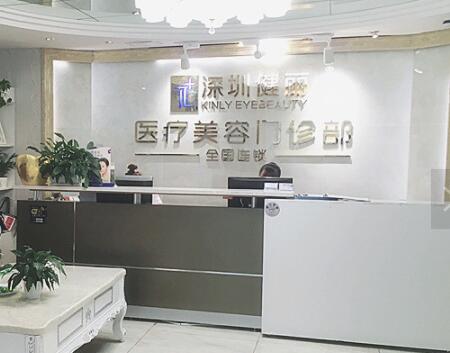 長沙健麗醫(yī)療美容門診部