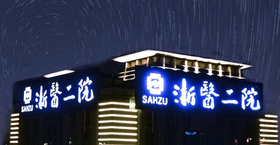 浙江大學(xué)醫(yī)學(xué)院附屬第二醫(yī)院美容科 浙江大學(xué)醫(yī)學(xué)院附屬第二醫(yī)院美容科