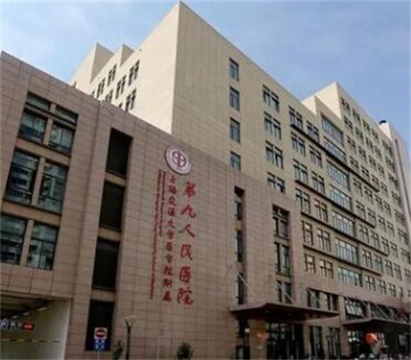 上海交大附屬第九醫(yī)院整形科 上海交大附屬第九醫(yī)院整形科