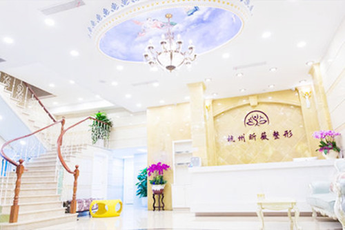杭州昕薇醫(yī)療美容醫(yī)院 杭州昕薇醫(yī)療美容醫(yī)院