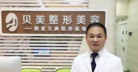 長沙貝美醫(yī)療美容天心區(qū)醫(yī)療美容門診部 長沙貝美醫(yī)療美容天心區(qū)醫(yī)療美容門診部