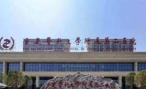 重慶醫(yī)科大學(xué)附屬第二醫(yī)院整形與頜面外科 重慶醫(yī)科大學(xué)附屬第二醫(yī)院整形與頜面外科