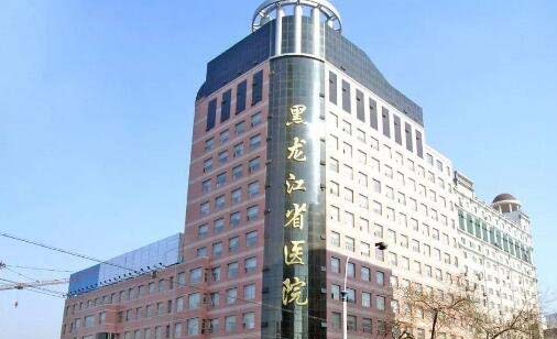 黑龍江省醫(yī)院南崗分院整形外科 黑龍江省醫(yī)院南崗分院整形外科