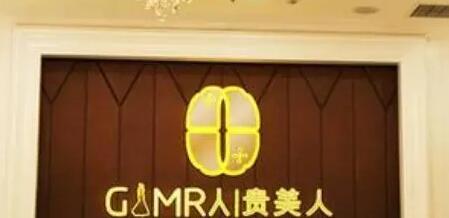 贛州貴美人星后醫(yī)療門診部 贛州貴美人星后醫(yī)療門診部