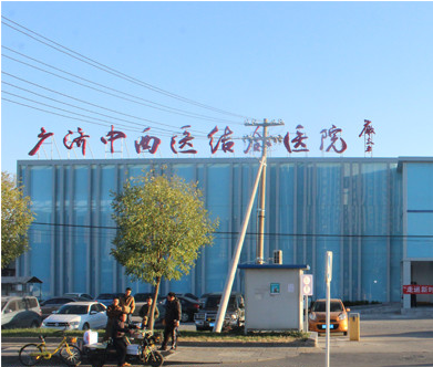 北京廣濟(jì)胎記醫(yī)院 北京廣濟(jì)胎記醫(yī)院
