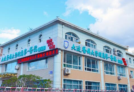 大連醫(yī)科大學(xué)附屬第一醫(yī)院整形科 大連醫(yī)科大學(xué)附屬第一醫(yī)院整形科