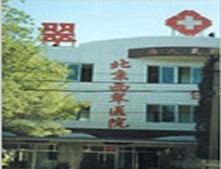北京西翠醫(yī)院整形美容科 北京西翠醫(yī)院整形美容科