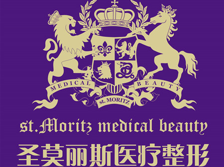蘭州圣莫麗斯醫(yī)療美容診所 蘭州圣莫麗斯醫(yī)療美容診所