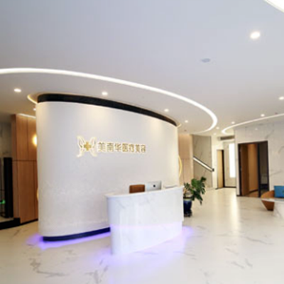 珠海美南華醫(yī)療美容醫(yī)院 珠海美南華醫(yī)療美容醫(yī)院