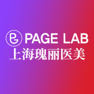 上海瑰麗醫(yī)療美容門診部 上海瑰麗醫(yī)療美容門診部