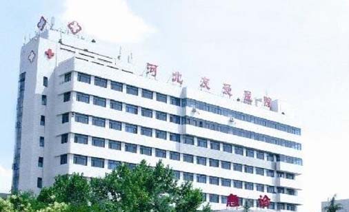 河北友愛醫(yī)院整形美容科 河北友愛醫(yī)院整形美容科