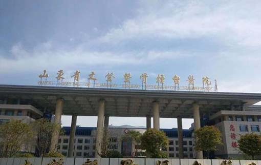山東省文登整骨醫(yī)院整形外科 山東省文登整骨醫(yī)院整形外科