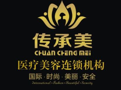 東莞傳承美醫(yī)療美容門診部 東莞傳承美醫(yī)療美容門診部