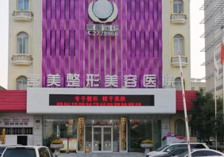 濟(jì)寧名美醫(yī)療美容院 濟(jì)寧名美醫(yī)療美容院