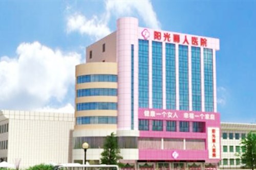 遂寧陽光麗人整形美容醫(yī)院 遂寧陽光麗人整形美容醫(yī)院
