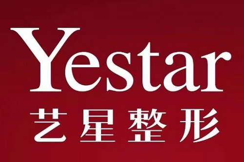 哈爾濱藝星醫(yī)療美容 哈爾濱藝星醫(yī)療美容