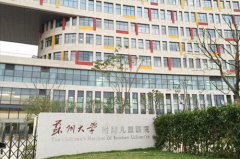 蘇州大學(xué)附屬兒童醫(yī)院燒傷整形外科 蘇州大學(xué)附屬兒童醫(yī)院燒傷整形外科