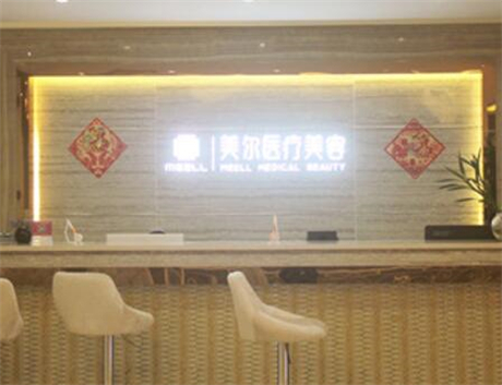 長(zhǎng)沙美沃醫(yī)療美容門(mén)診 長(zhǎng)沙美沃醫(yī)療美容門(mén)診