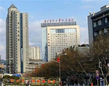 貴州醫(yī)科大學(xué)附屬醫(yī)院燒傷整形科 貴州醫(yī)科大學(xué)附屬醫(yī)院燒傷整形科